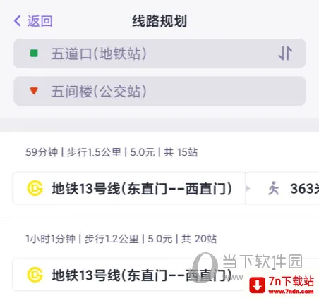 北京公交安卓版手机版 北京公交安卓版手机版