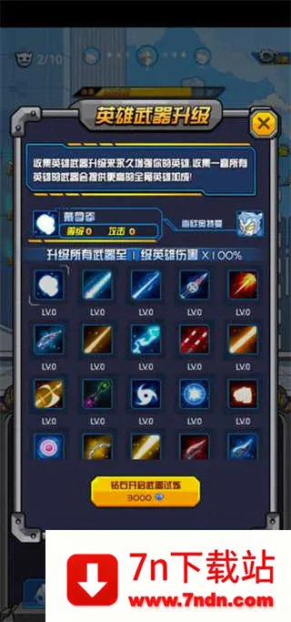 奥特曼大战超银河传说(奥特曼格斗手游) 奥特曼大战超银河传说(奥特曼格斗手游)
