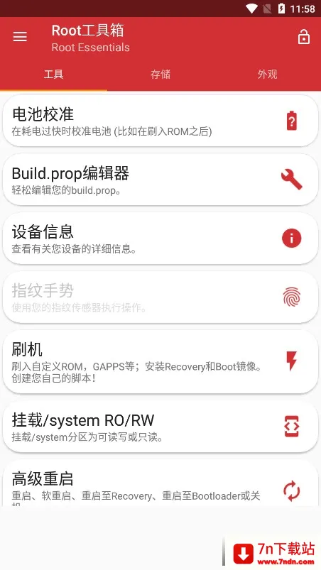 Root������2026���°汾v@7F080001 ��׿���ͼ