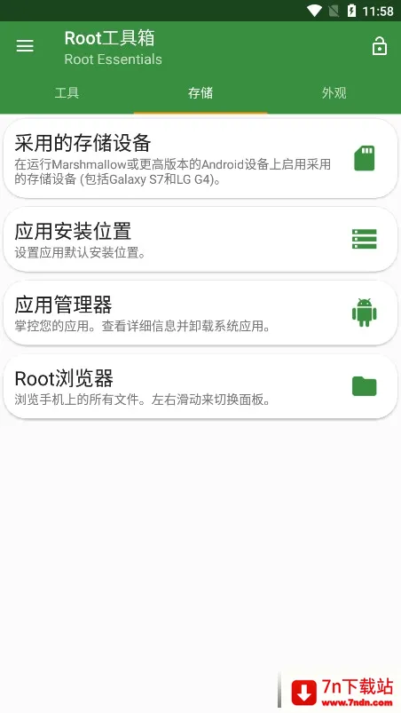 Root������2026���°汾v@7F080001 ��׿���ͼ