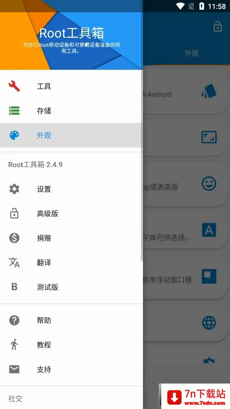 Root������2026���°汾v@7F080001 ��׿���ͼ