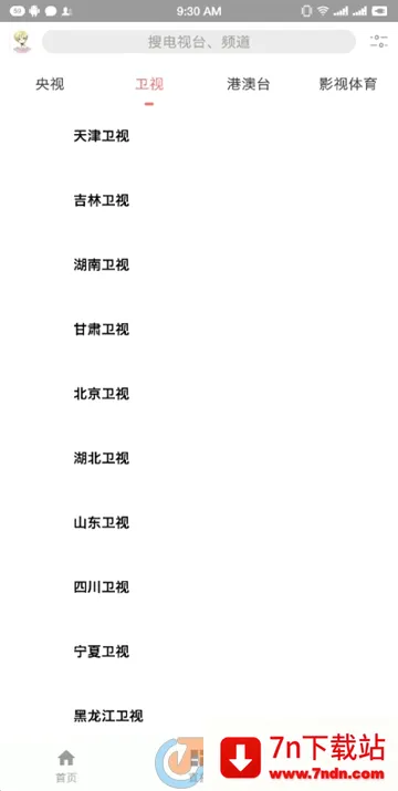 free���׷��(Ӱ����Դƽ̨)v3.4.9.2 �ֻ����ͼ