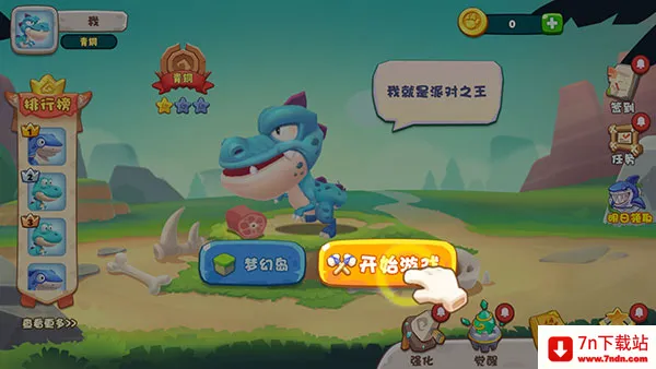 奇葩动物派对最新手机版 奇葩动物派对最新手机版