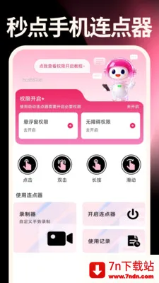����ֻ�������2026���°汾v1.0.0 ��Ѱ��ͼ
