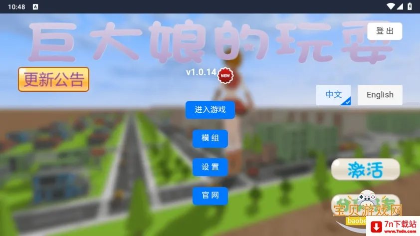 �޴������ˣ(�޴����ɫ������Ϸ)v1.0.1 ��Ѱ��ͼ