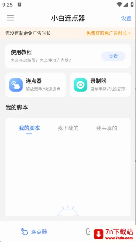С��������(�Զ��������)v1.5 ��׿���ͼ
