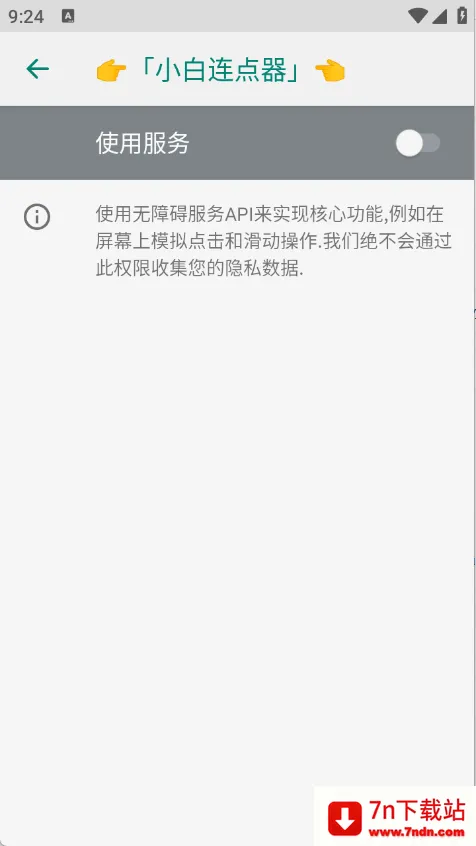 С��������(�Զ��������)v1.5 ��׿���ͼ
