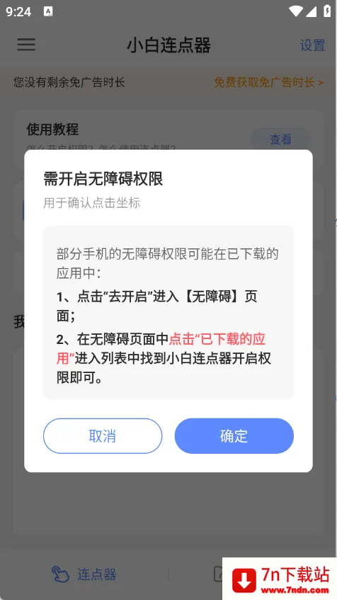 С��������(�Զ��������)v1.5 ��׿���ͼ