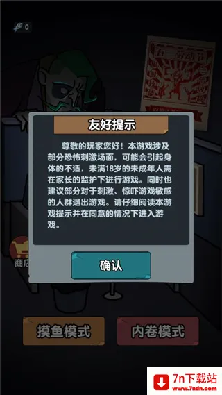 躺平摸鱼(摸鱼策略游戏) 躺平摸鱼(摸鱼策略游戏)