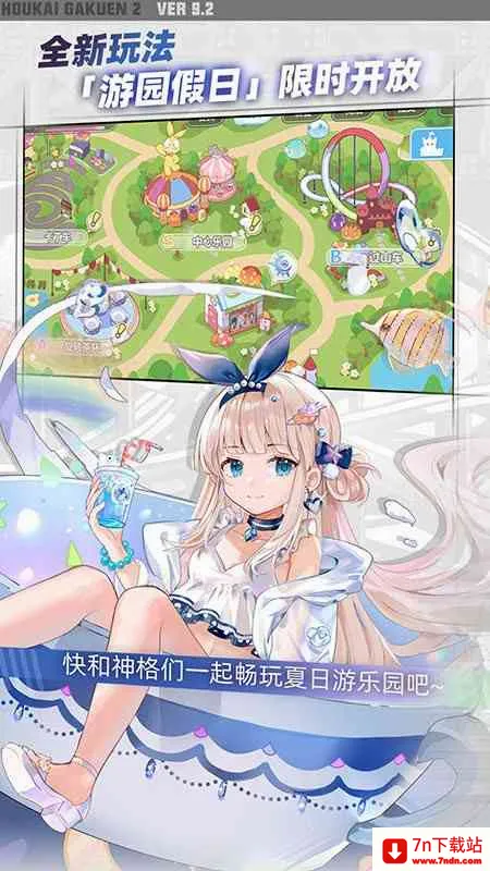 ����ѧ԰2(ĩ���������)v13.1.8 �ٷ������ͼ