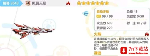 崩坏学园2(末日射击手游) 崩坏学园2(末日射击手游)