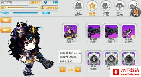 崩坏学园2(末日射击手游) 崩坏学园2(末日射击手游)