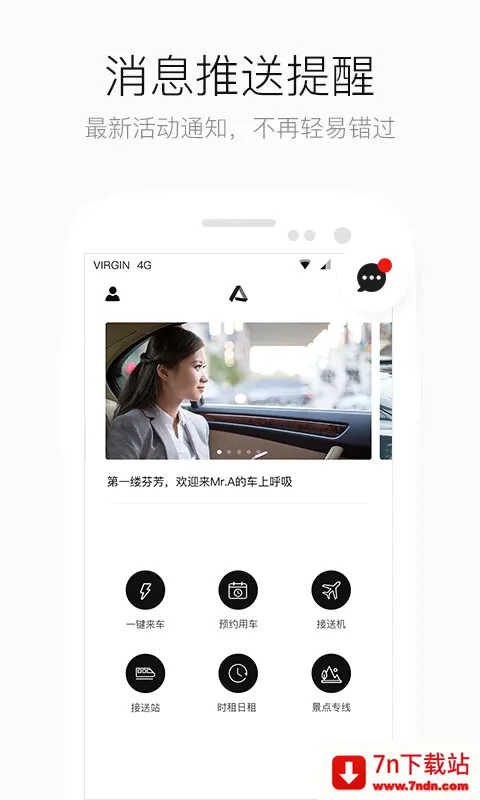 AA����(��Լ����������)v6.7.3.6 �ֻ����ͼ