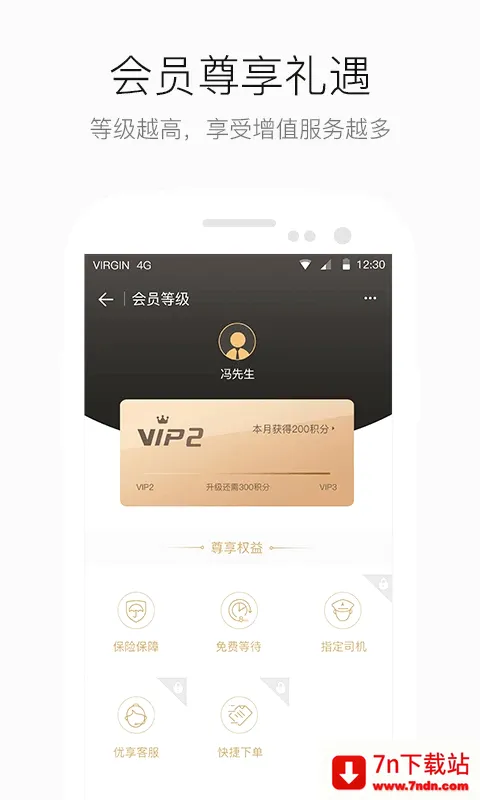 AA����(��Լ����������)v6.7.3.6 �ֻ����ͼ