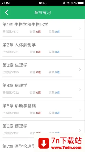 ҽѧ����֪ʶ���(ҽѧ����ѧϰ����)v1.9 �ٷ������ͼ