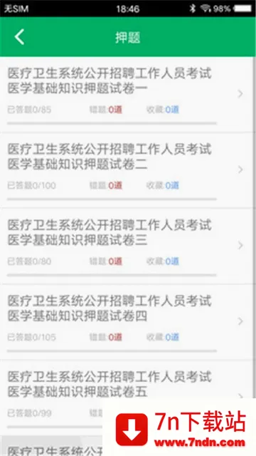 ҽѧ����֪ʶ���(ҽѧ����ѧϰ����)v1.9 �ٷ������ͼ