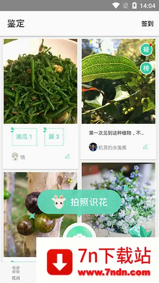 形色安卓版手机版 形色安卓版手机版