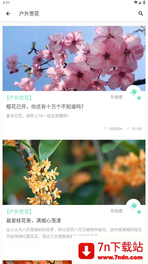 形色安卓版手机版 形色安卓版手机版