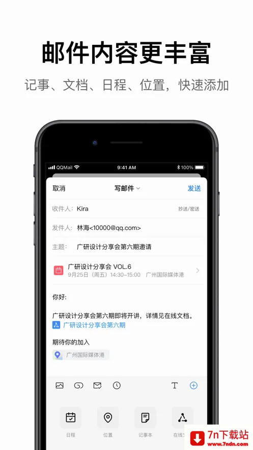 QQ����(�๦����������)v7.1.6 �ٷ������ͼ