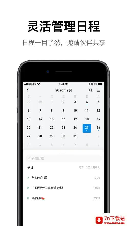 QQ����(�๦����������)v7.1.6 �ٷ������ͼ
