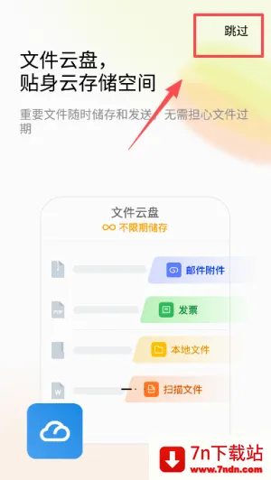 QQ邮箱(多功能邮箱软件) QQ邮箱(多功能邮箱软件)
