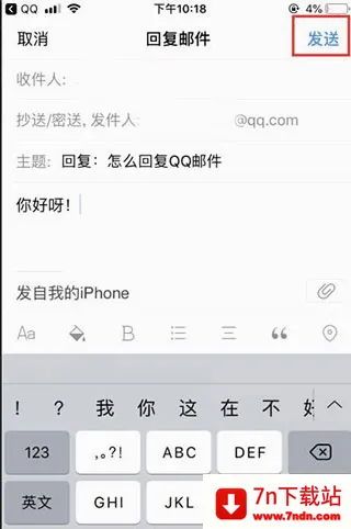 QQ邮箱(多功能邮箱软件) QQ邮箱(多功能邮箱软件)