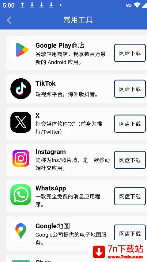 ��Ȼ����(�ȸ��ܰ�װ��)v4.3.0 ��׿���ͼ