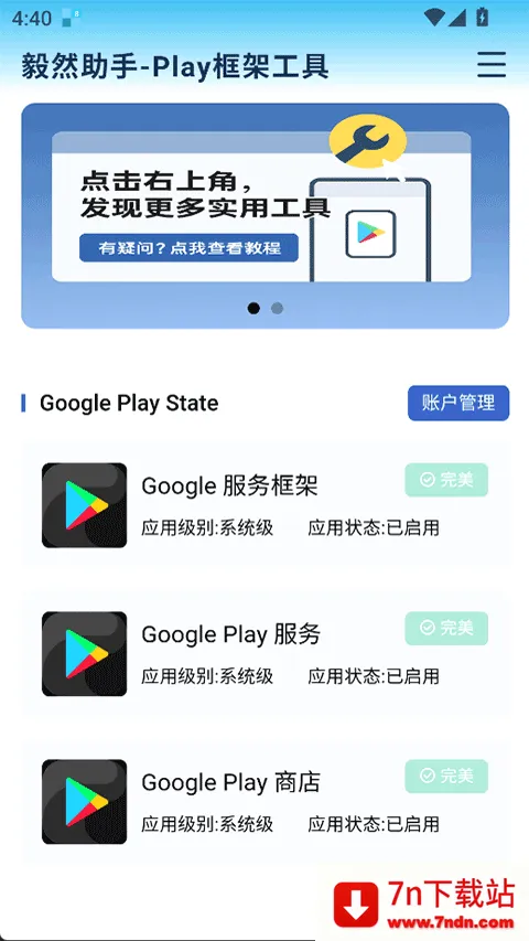 ��Ȼ����(�ȸ��ܰ�װ��)v4.3.0 ��׿���ͼ