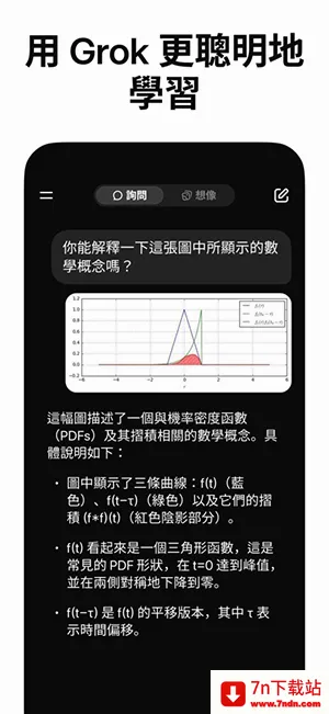 Grokж��(AI�Ի�����)v1.1.38 �ֻ����ͼ