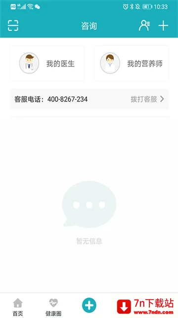 ���عܼ�2026���°汾v9.8.9 ��׿���ͼ