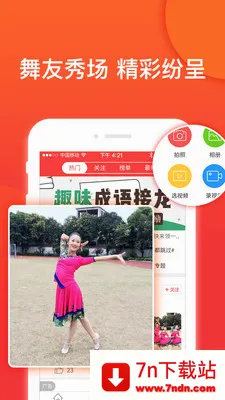 �Ͱ��㳡��(�㳡��ѧϰ����)v3.6.5 ��׿���ͼ