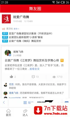 �Ͱ��㳡��(�㳡��ѧϰ����)v3.6.5 ��׿���ͼ