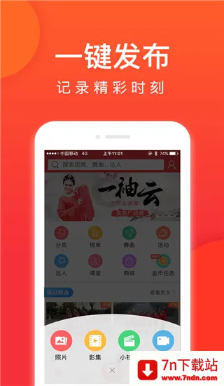 就爱广场舞(广场舞学习软件) 就爱广场舞(广场舞学习软件)