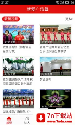 �Ͱ��㳡��(�㳡��ѧϰ����)v3.6.5 ��׿���ͼ