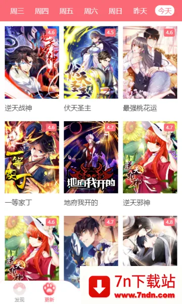 漫悠悠(漫画阅读创作软件) 漫悠悠(漫画阅读创作软件)