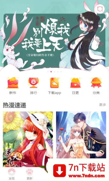 漫悠悠(漫画阅读创作软件) 漫悠悠(漫画阅读创作软件)
