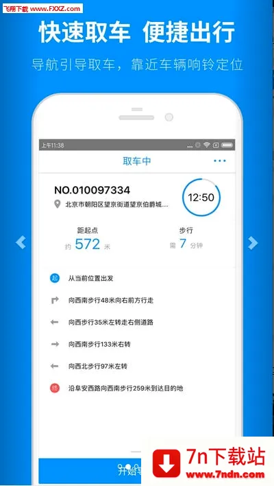 С������2026���°汾v6.99.50 �ֻ����ͼ