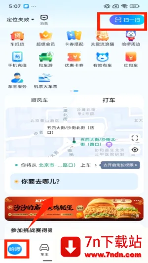 小蓝单车2026最新版本
