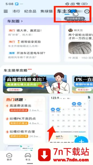 小蓝单车2026最新版本