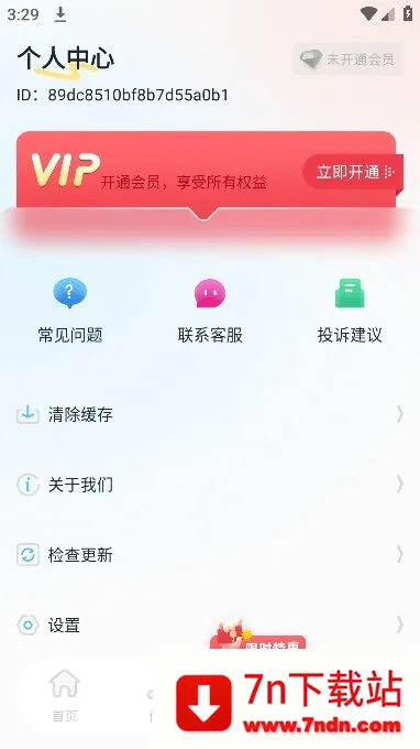 ���ְ�����ȡ(��Ƶ��������)v14 �ֻ����ͼ