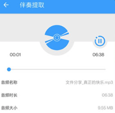 音乐伴奏提取(音频处理软件) 音乐伴奏提取(音频处理软件)