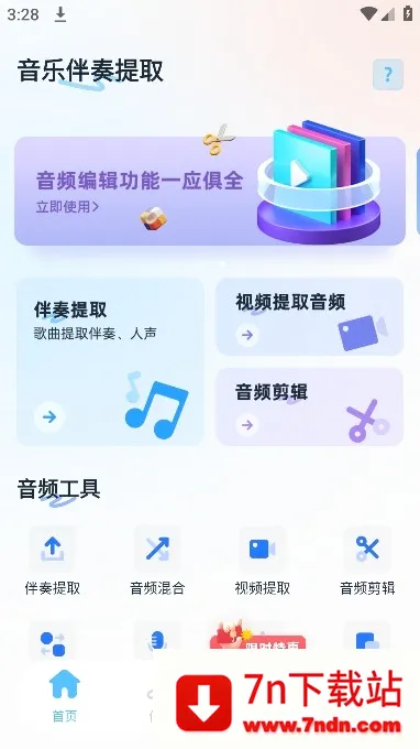 ���ְ�����ȡ(��Ƶ��������)v14 �ֻ����ͼ
