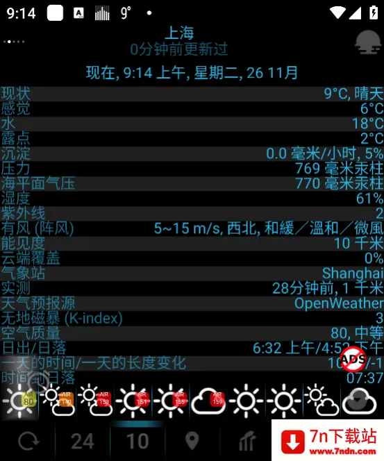 EWeather�����ֻ���v2.0.5 �ٷ������ͼ
