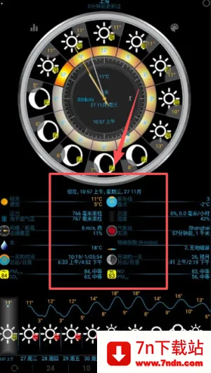 EWeather最新手机版 EWeather最新手机版