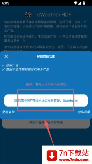 EWeather最新手机版 EWeather最新手机版