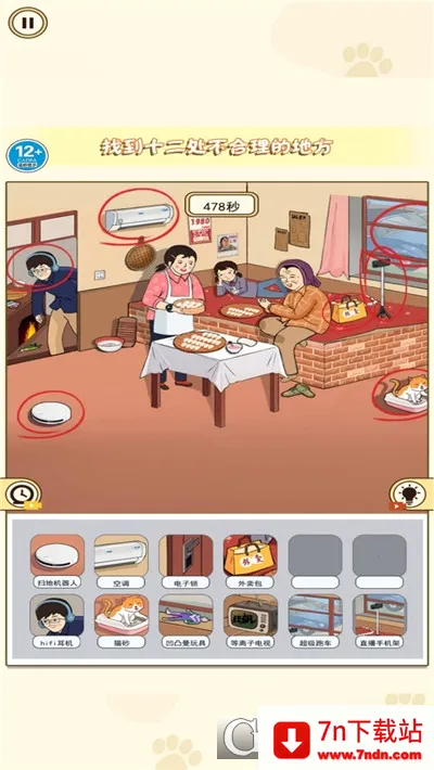 �ҳ����촦2026���°汾v8.0 ��׿���ͼ