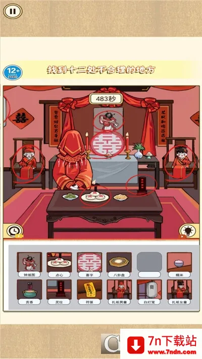 �ҳ����촦2026���°汾v8.0 ��׿���ͼ