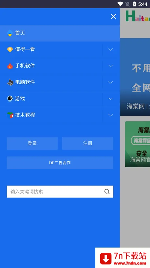 ������(��Դ��ȡƽ̨)v3.0 �ֻ����ͼ
