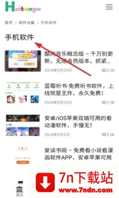海棠网(资源获取平台) 海棠网(资源获取平台)