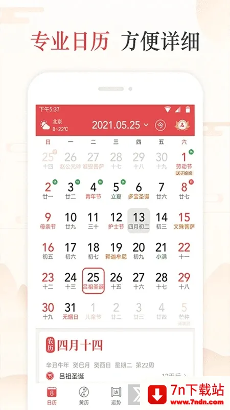 ���켪��2026���°汾v6.2.7 ��׿���ͼ